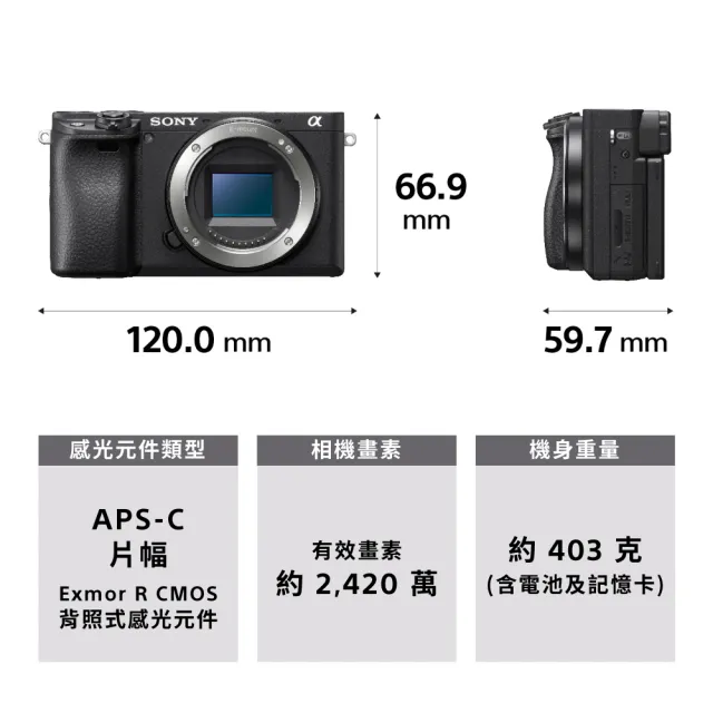 【SONY 索尼】數位單眼相機 ILCE-6400K SELP16502 鏡頭組(公司貨 保固18+6個月)