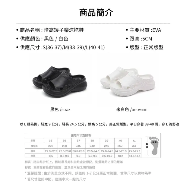 【Amoscova】輕量增高矮子樂涼拖鞋 厚底鞋(1727)