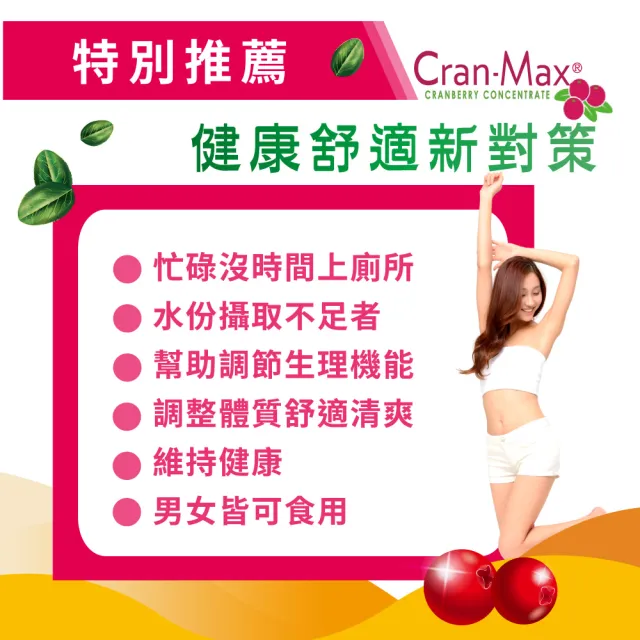 【友GO健康】蔓越莓洛神花+益生菌私密照護30顆X2盒 全素可食(3效配方-高倍濃縮+長效緩釋升級版)