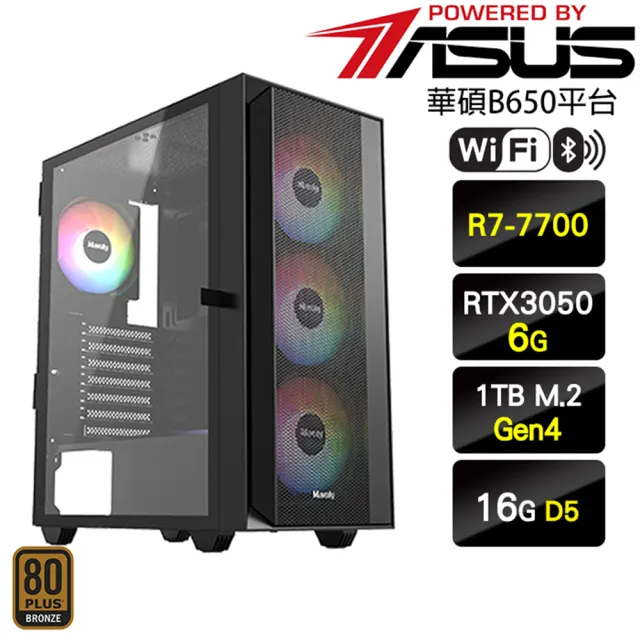 【華碩平台】R7八核GeForce RTX 3050{堡壘}電玩機(R7-7700/B650/16G D5/1TB/WIFI)