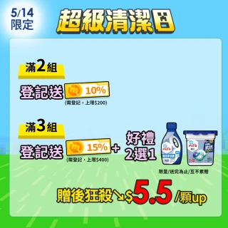 【ARIEL】極淨進化 4D抗菌洗衣膠囊/洗衣球 60顆袋裝X2 日本進口 10倍潔淨 超強抗臭(抗菌去漬/室內晾衣)