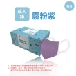 【淨新】3D醫療級成人寬耳立體口罩(50入/一盒/3D成人立體寬耳口罩 防護醫療級/防飛沫/灰塵)