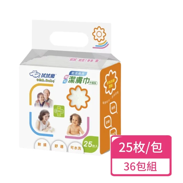 【拭拭樂】乾濕兩用婦幼潔膚巾 25枚/包；36包組(擦拭巾 兩用巾 潔膚巾)