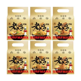【老媽拌麵】經典拌麵任選2袋組