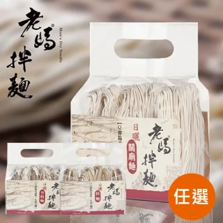 【老媽拌麵】關廟麵/拉麵/刀削麵任選2組(共4袋)