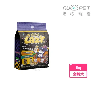 【NU4PET 陪心寵糧】Lazy懶蟲無穀乾糧 1kg 純黑水虻 新型態蟲蛋白(低過敏 全齡犬)