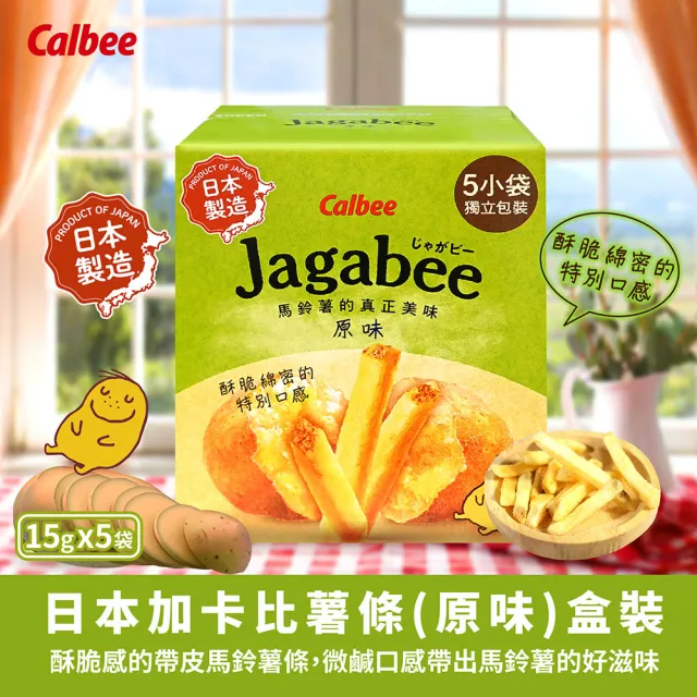 【Calbee 卡樂比】加卡比薯條-箱出任選 75gX12入(日式蜂蜜風味/原味/日式醬燒風味)(餅乾)