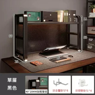 【MINE 家居】書架 洞洞板書架-重磅升級4*2方管/寬75cm(洞洞板/置物架/書架)