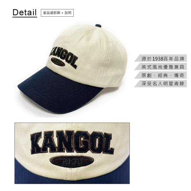 【KANGOL】New College 字樣撞色棒球帽(米白色)