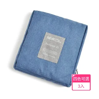 【茉家】可折疊雙肩背包登機箱拉桿包(3入)