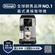 【Delonghi】年度新機ECAM 220.80.SB 全自動義式咖啡機(Start 系列 拿鐵愛好首選)