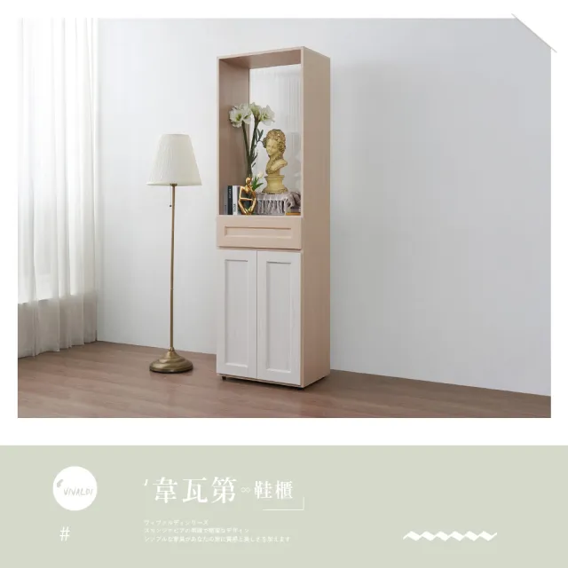 【時尚屋】[RT9]韋瓦第2尺展示鞋櫃RT9-C016(台灣製/免組裝/鞋櫃)