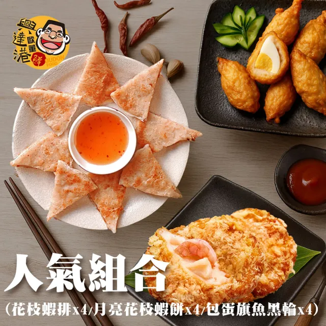 | BALIMAN情報局 【2026】花枝蝦排推薦10款高評價人氣品牌排行榜 | BALIMAN情報局