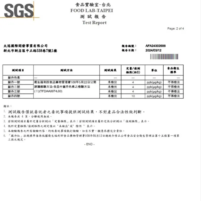 【enaak 小雞麵】香辣小雞麵14gX30包/盒(3盒組)