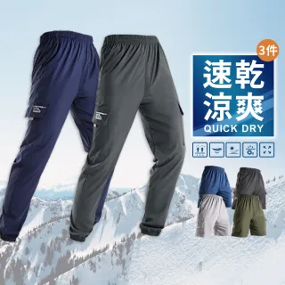 【JU SHOP】3件組-抗悶！極薄速乾涼感褲 工裝褲 工作褲 速乾褲(吸溼排汗 運動褲 運動短褲 抗UV 下著)