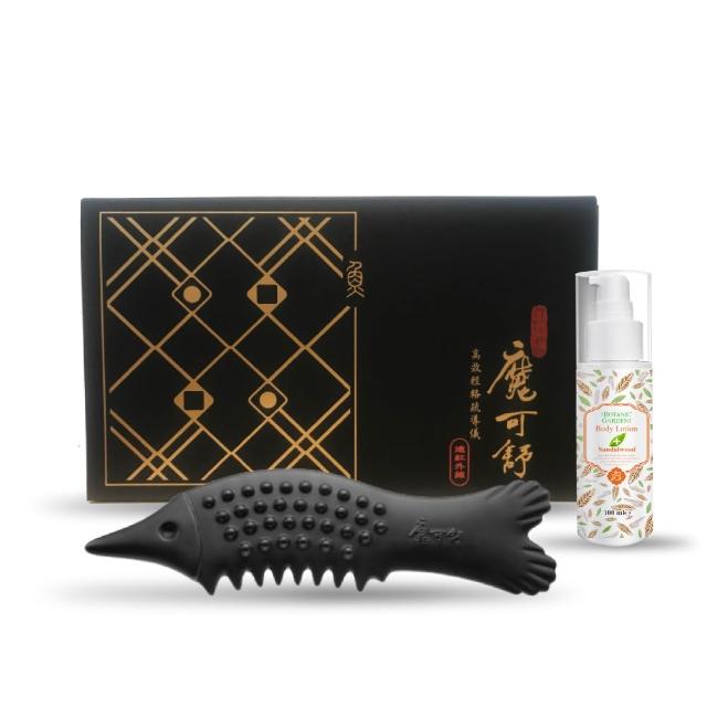 【寶草園】超值組-魔可舒新式大魚+布包(遠紅外線經絡疏導儀Moxxu)