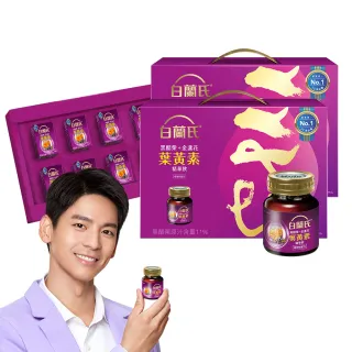【白蘭氏】黑醋栗+金盞花葉黃素精華飲禮盒60ml*8入*2盒共16入 林柏宏代言(銷售No.1晶亮  送禮首選)
