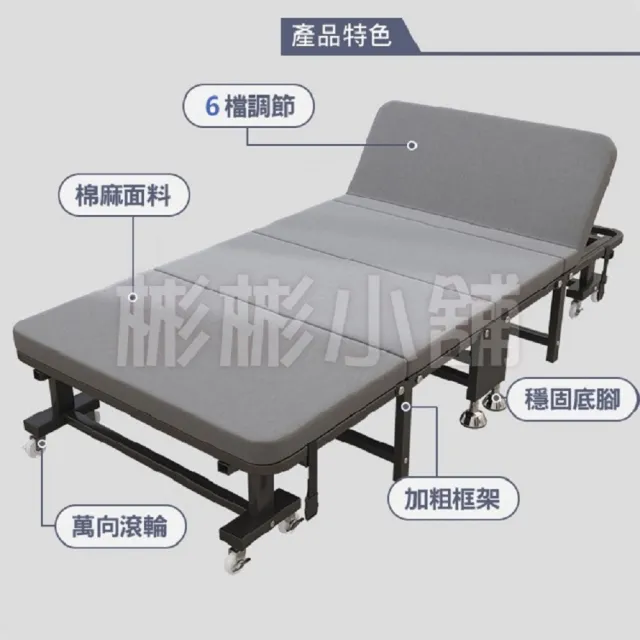 【彬彬小舖】『豪華款折疊床 寬90』加厚海綿床墊四折秒收 多檔可調(折疊床/午休床/單人床/露營床/午睡床)