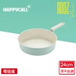 【HAPPYCALL】強化白陶IH鍛造不沾鍋深平底鍋24cm(電磁爐適用)