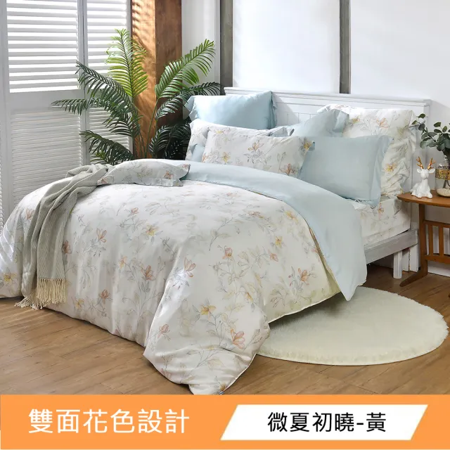 【Great Living 格蕾寢飾】Abelia 100%天絲防蹣抗菌兩用被床包四件組-雙人150x186cm(800織 多款)