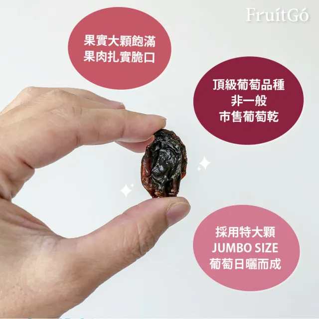 美國加州原裝天然特大無籽紅黑綠葡萄乾
