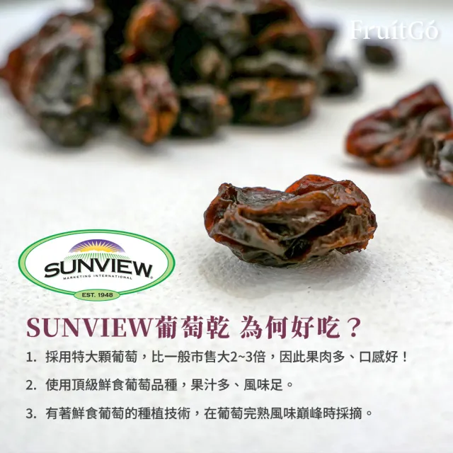 美國加州原裝天然特大無籽紅黑綠葡萄乾