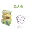 【淨新】3D醫療級細耳口罩(50入/一盒/3D幼幼/超幼/兒童立體細耳口罩 防護醫療級/防飛沫/灰塵)
