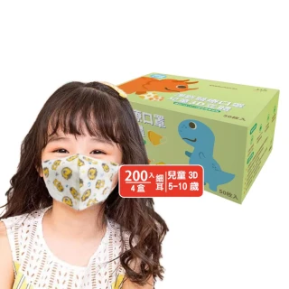 【淨新】3D醫療級 6-10歲幼幼細耳立體口罩(200入/四盒/國家隊 防護醫療級/防飛沫/灰塵)