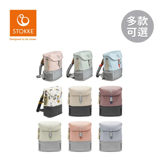 【STOKKE】官方授權 JetKids Crew Backpack 兒童背包(多款可選)