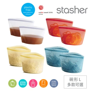 【美國Stasher】碗形L 2入組_矽膠密封袋/食物袋/收納袋(食材分裝/冷凍微波/可重複使用千次、-40℃-218℃)
