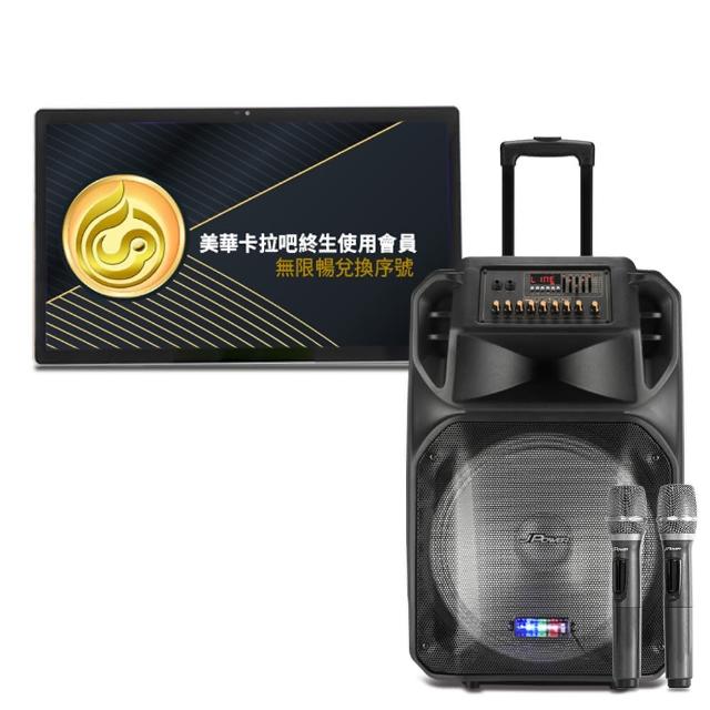 【J-POWER 杰強】SINGPAD 15.6吋美華終身+12吋雷鬼(卡拉OK 便攜式 無線麥克風 戶外 露營 點唱機 K歌)