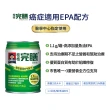 【桂格完膳】癌症適用EPA配方237MLx48入(熱帶水果風味)