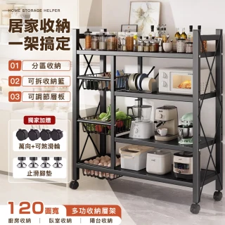 【Ashley House】120面寬-大型多功能碳鋼收納層架(鐵架 收納架 廚房架 臥室架 浴室架 陽台架)