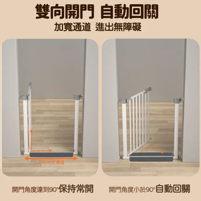 【小不記】高76公分 安裝寬度（111-118）(安全防護門欄/安全圍欄/寵物柵欄門欄/柵欄門/自帶延長件組)