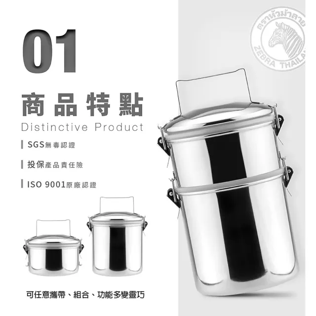【ZEBRA 斑馬牌】304不鏽鋼防漏雙層飯盒-深型 14*2(可分離防溢、飯層、提鍋、便當盒)
