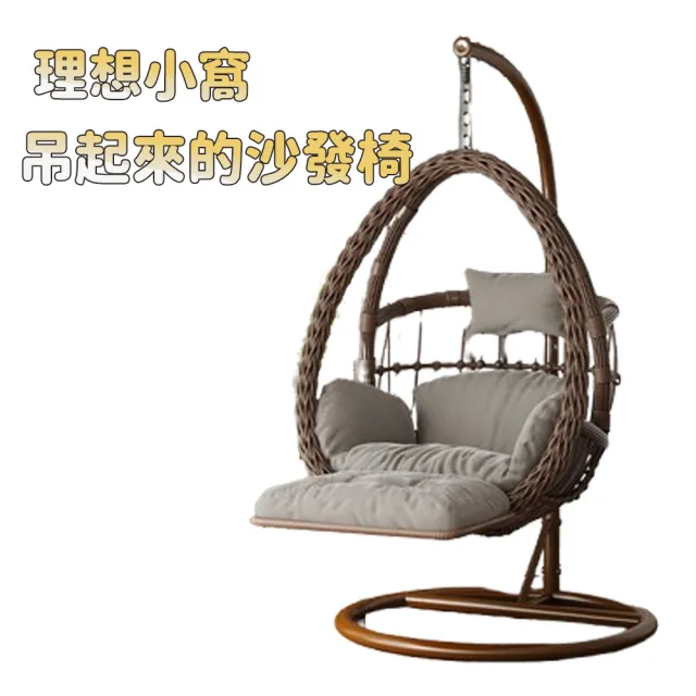 【E-home家居】吊籃藤椅 搖籃椅 吊籃椅 鳥巢吊床搖椅 吊椅 陽台鞦韆(雙人款帶腳踏 優質藤條 預購15天)