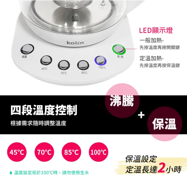 【Kolin 歌林】1.6L保溫快煮壺(KPK-XK2699)