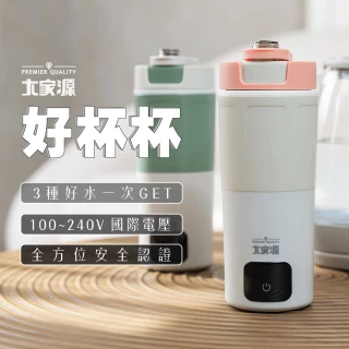【大家源】雙電壓分子燒水杯650ml-兩色可選(TCY-282503T)