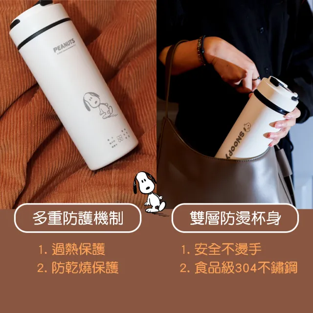 【SNOOPY 史努比】智慧溫控電熱水杯 470ml 保溫杯 快煮杯(出國必備 空姐杯 國際雙電壓 煮咖啡、熱茶必備)
