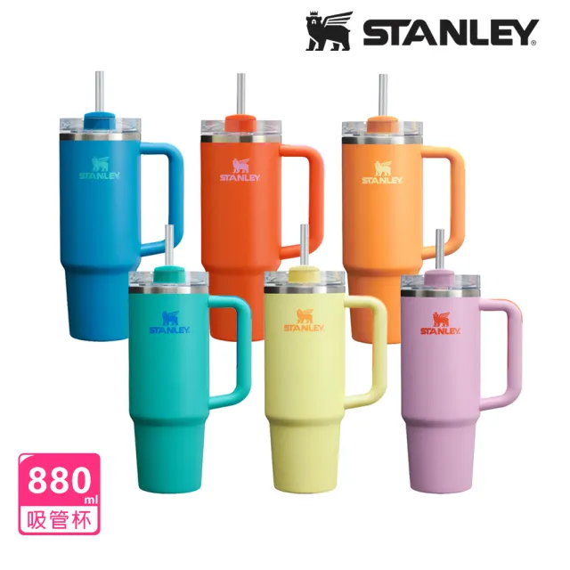 【Stanley】官方直營 冒險系列 吸管隨手杯2.0 0.88L / 夏日彩虹系列(六色選)