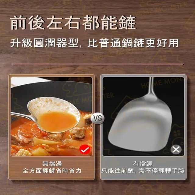 【左右能鏟】316不鏽鋼蘑菇鍋鏟 人體工學鍋鏟 不鏽鋼鍋鏟 炒菜鏟 烹飪勺 粉扒 飯勺 煎鏟 鐵鍋鏟(炒飯鏟)