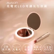 【AWSON 歐森】日本歐森充電式多功能LED化妝鏡/AWD-1017(雙鏡面/2倍放大/三段補光)