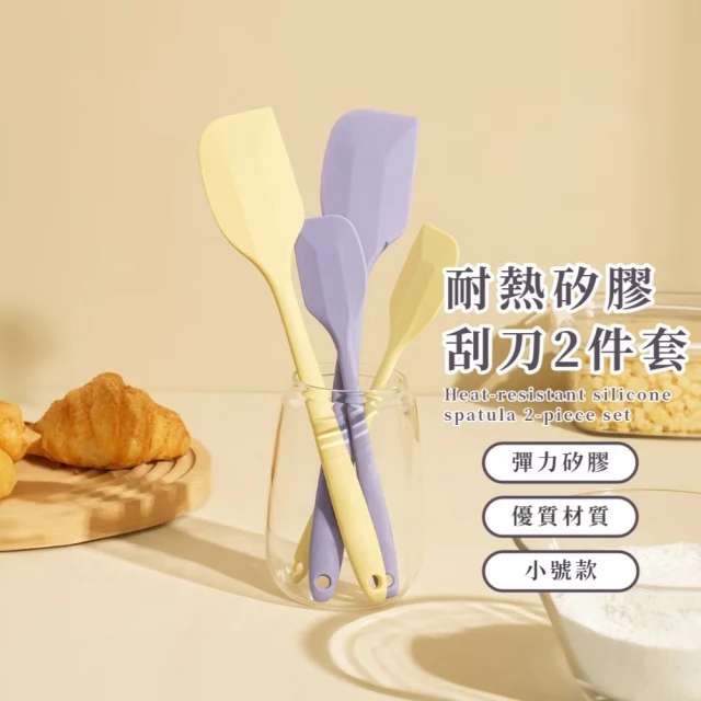 耐熱矽膠刮刀