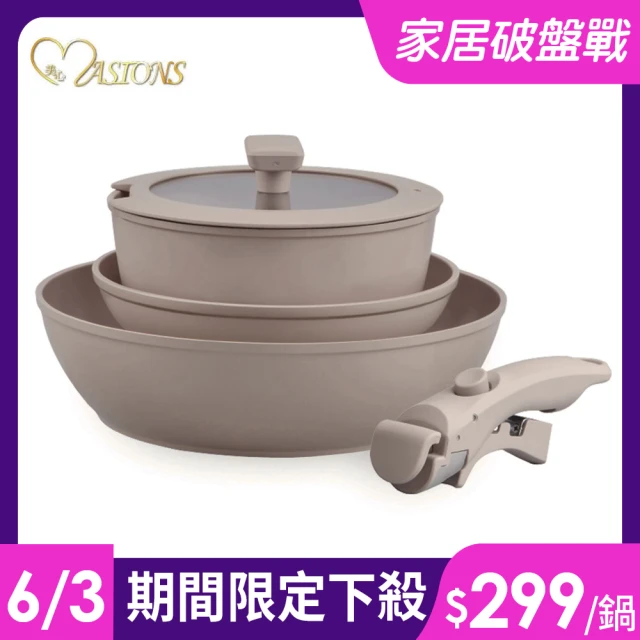 【MASIONS 美心】GOOGOO系列 可拆鍋奶茶陶瓷厚釜鑄造不沾鍋3鍋5件組(煎炒鍋/平底鍋/奶鍋/可拆手柄/鍋蓋)