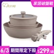 【MASIONS 美心】GOOGOO系列 可拆鍋奶茶陶瓷厚釜鑄造不沾鍋3鍋5件組(煎炒鍋/平底鍋/奶鍋/可拆手柄/鍋蓋)