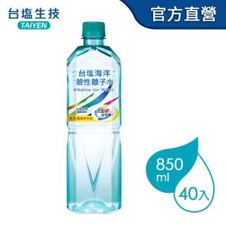 【台鹽】海洋鹼性離子水850mlx2箱/共40入(官方直營)