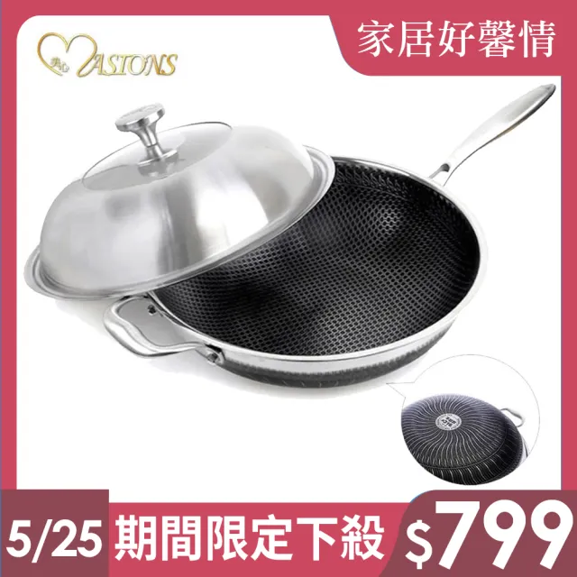 【MASIONS 美心】維多利亞Victoria 皇家316不鏽鋼複合黑晶鍋炒鍋34cm(台灣製造 電磁爐適用)