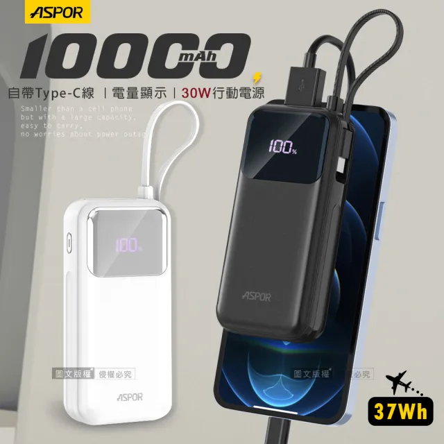A361 30W 自帶Type-C快充線 10000mAh閃充行動電源(數位電量顯示)