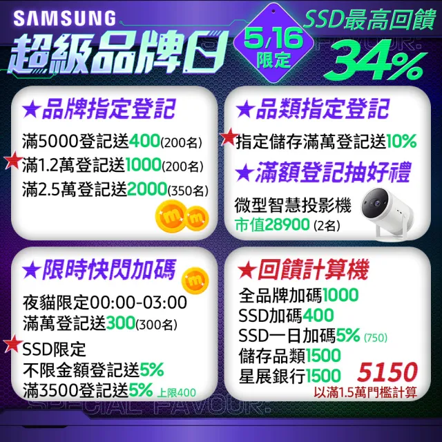 【Samsung 三星】990 EVO Plus 2TB M.2 2280 PCIe 5.0 ssd固態硬碟 MZ-V9S2T0BW 讀7250M/寫6300M