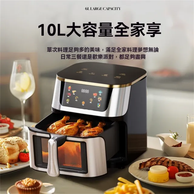 【超微米】透視氣炸鍋 10L大容量氣炸鍋 多功能空氣炸鍋(可視觸控氣炸鍋)